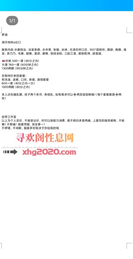 罗湖奶妈