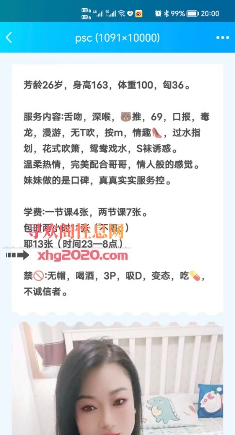 凤五 服务不错