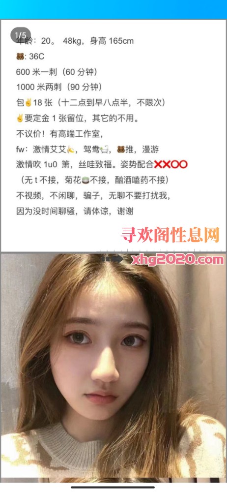 禅城身材超好美女