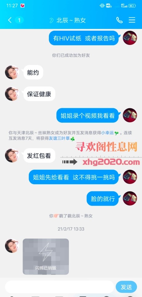 北辰熟女  泄火性价比