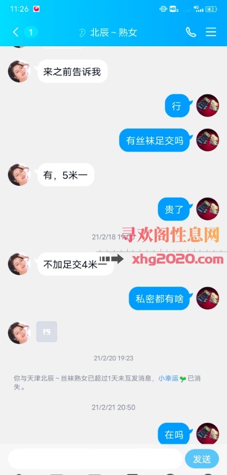 北辰熟女  泄火性价比