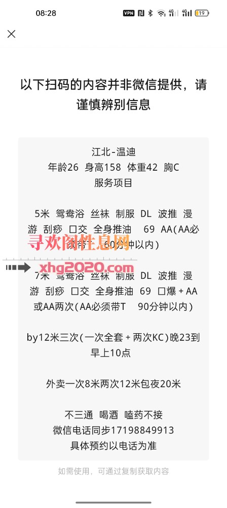 重庆江北大长腿少妇