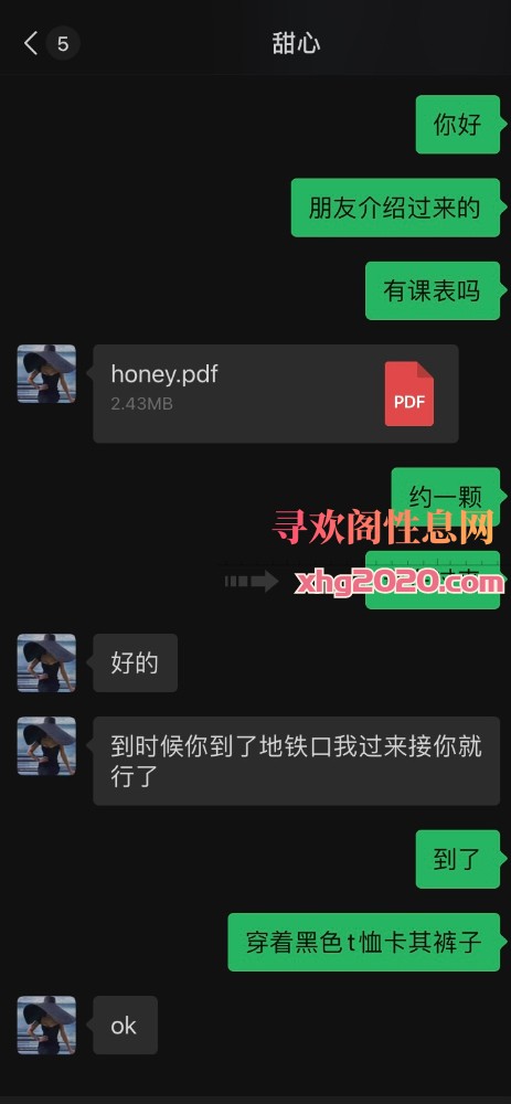 广州甜心小姐姐