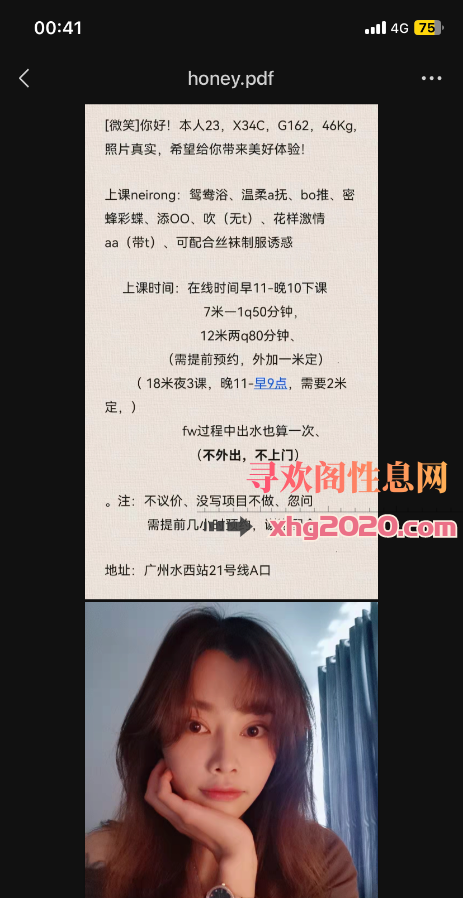广州甜心小姐姐