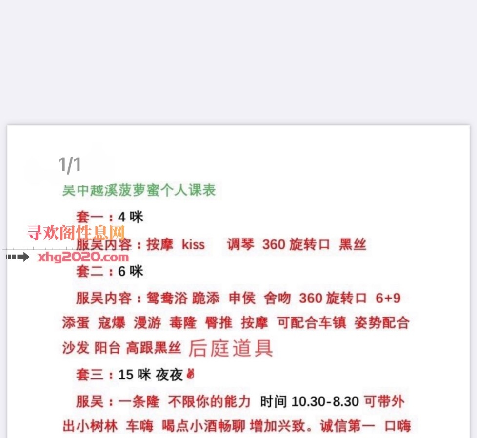 吴中大奶少妇