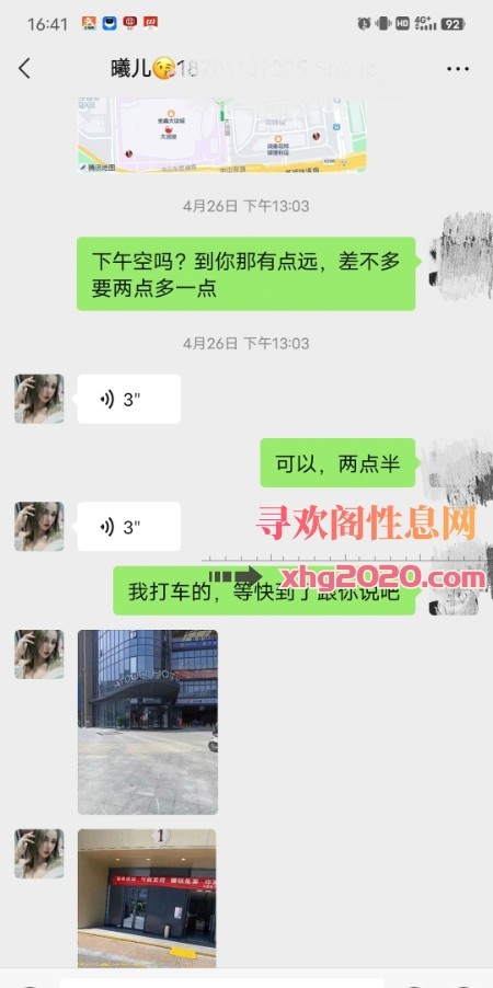 验证木渎曦儿