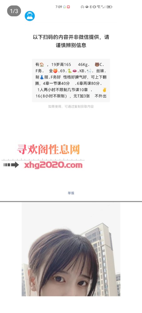 上海学妹