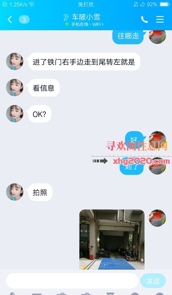 天河车陂服务好小雪