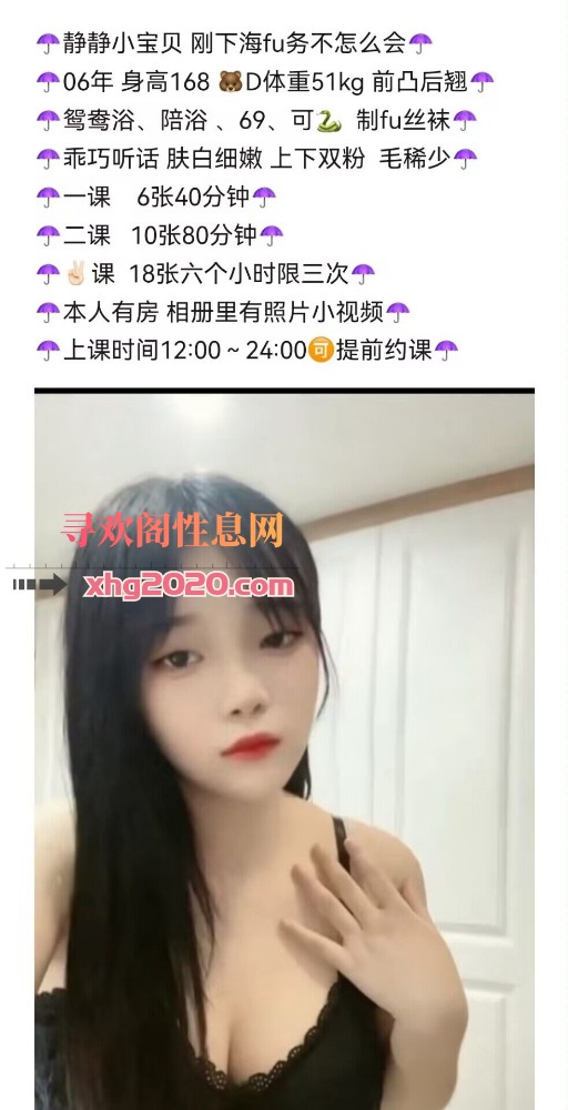 武昌仁和路嫩妹