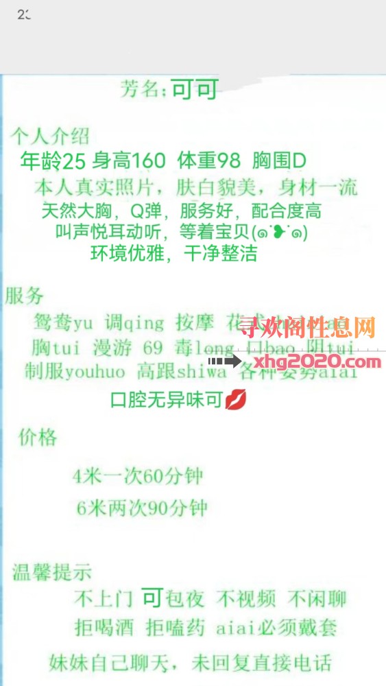 江北财信丰满妹儿