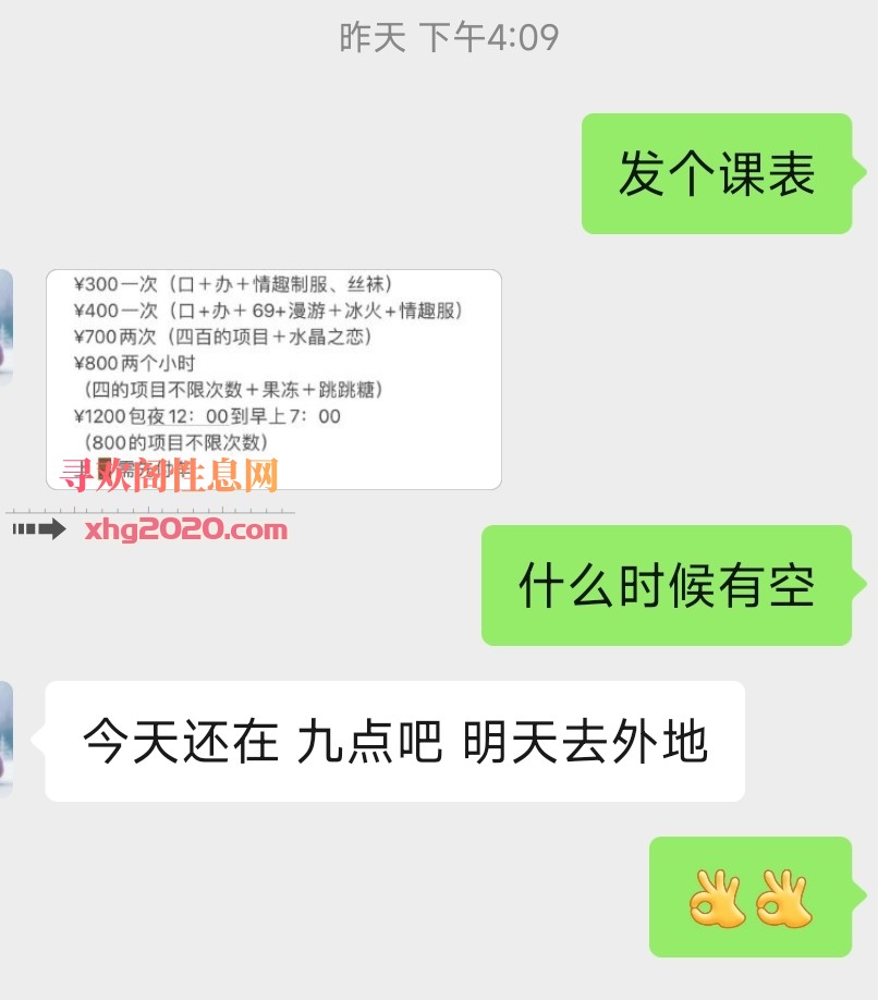 市北少妇
