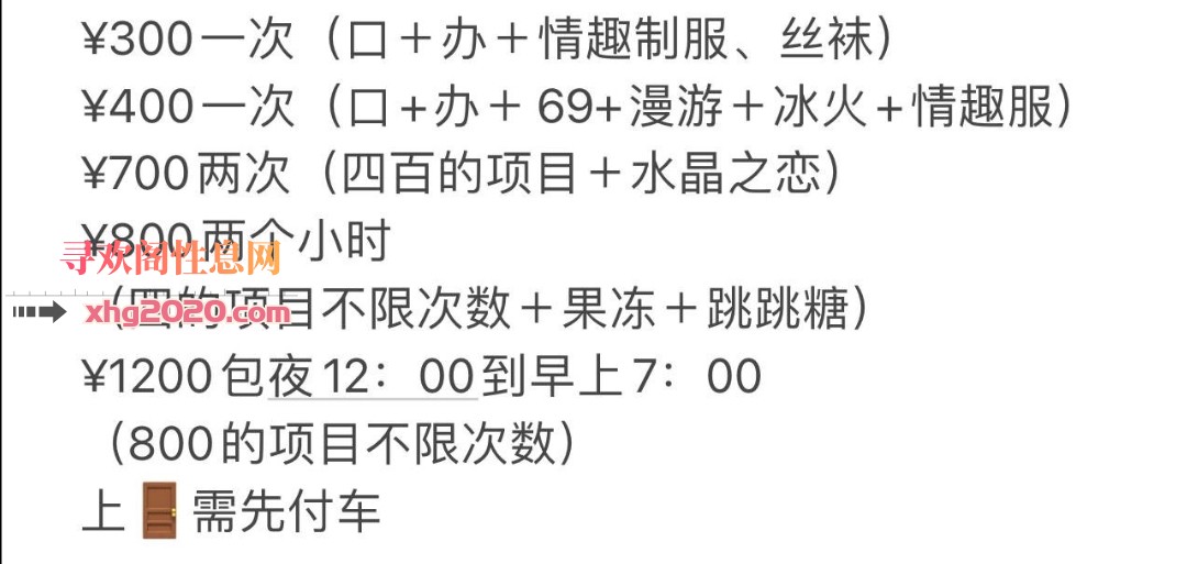 市北少妇