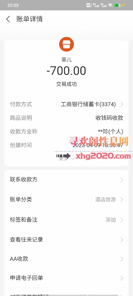越秀杨箕菲菲服务型