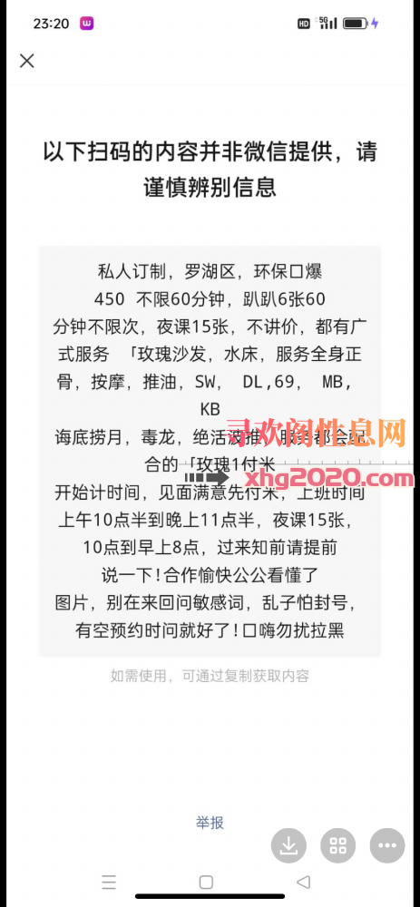 深圳罗湖水床大奶少妇