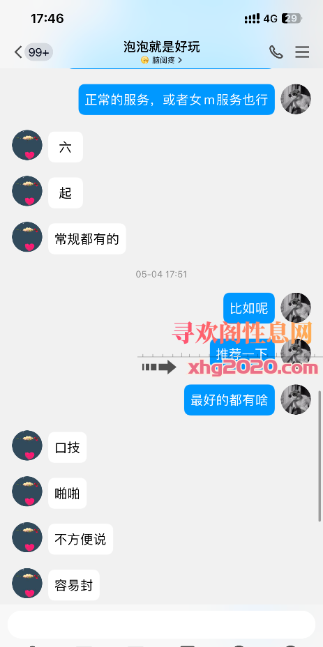 郑州二七区女王