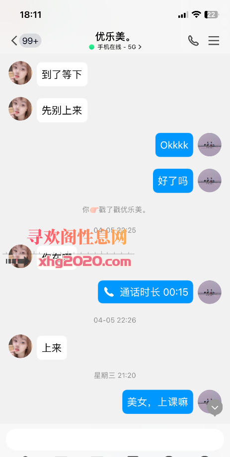 杨浦泻火微坦的小嫩妹