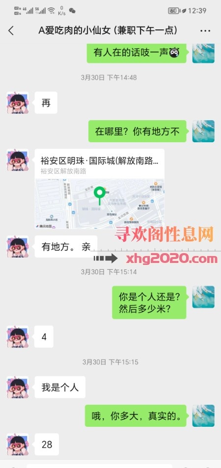 六安温柔小姐姐