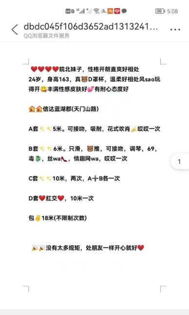 芜湖小妖可三通