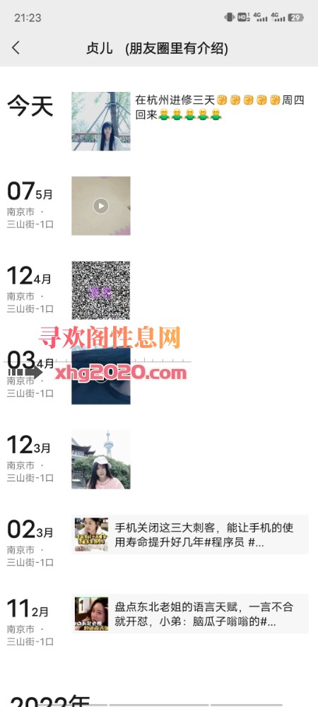 南京贞儿