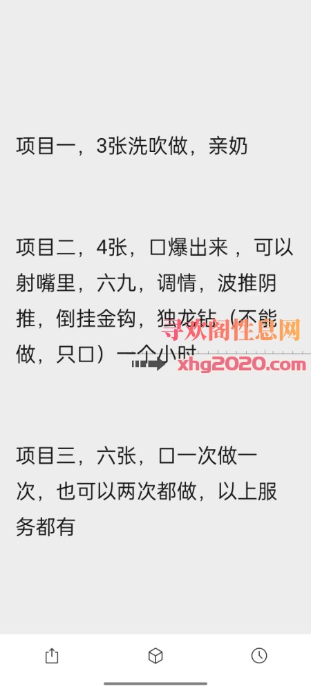 高埗轻熟女