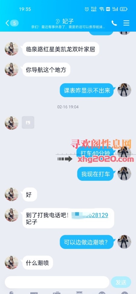 合肥潮喷少妇