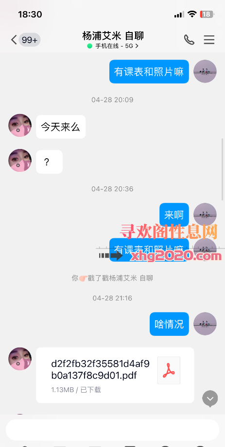 同济大学附近美女艾米