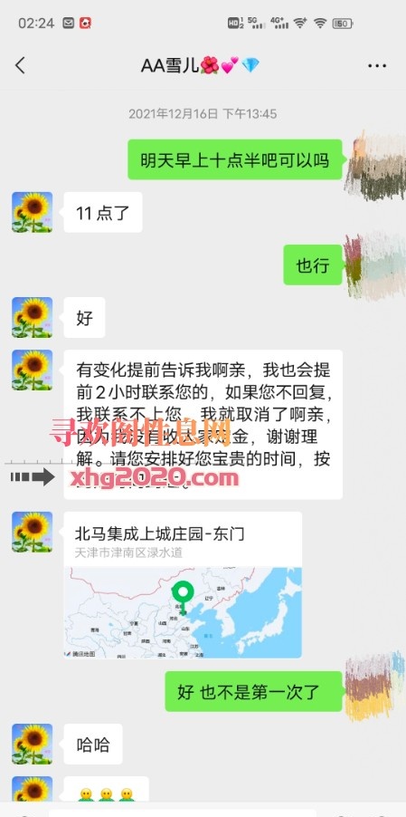 天津老牌花式