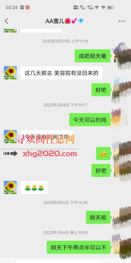 天津老牌花式