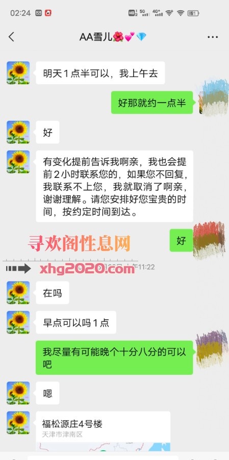 天津老牌花式