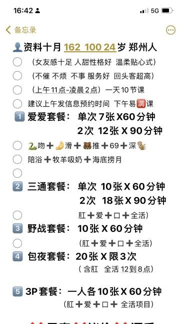 天津十月