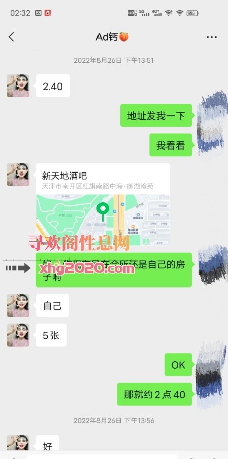 天津ad钙花式