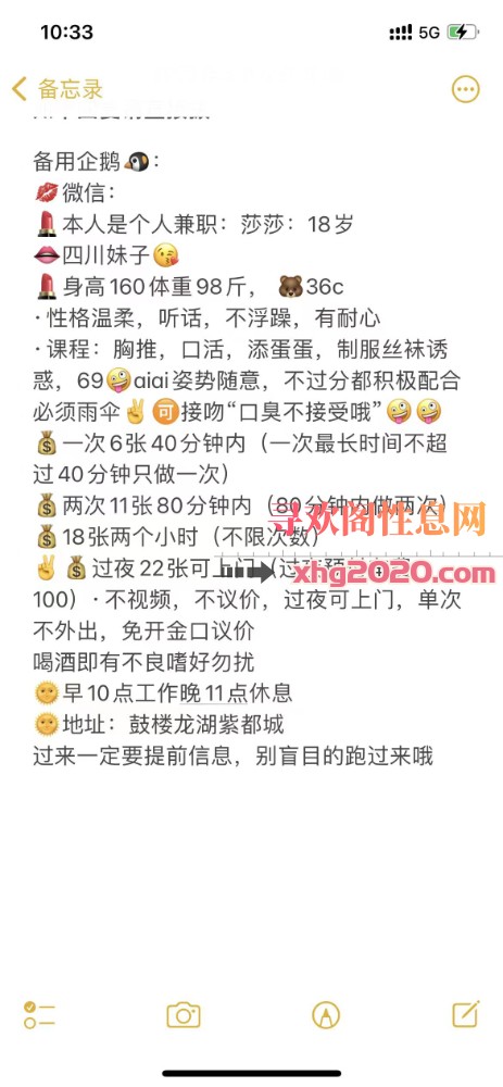 鼓楼学生妹