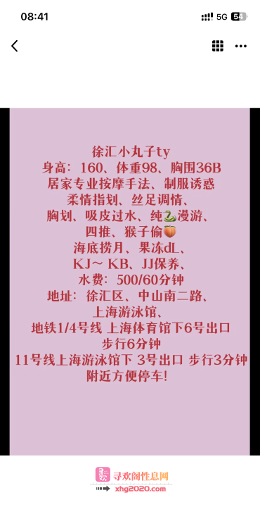 徐汇推油小丸子
