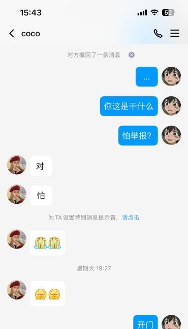 南山凤楼