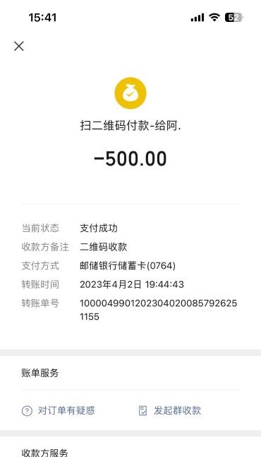南山凤楼