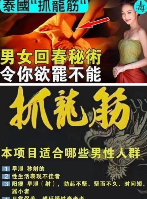 福田抓龙筋效果不错