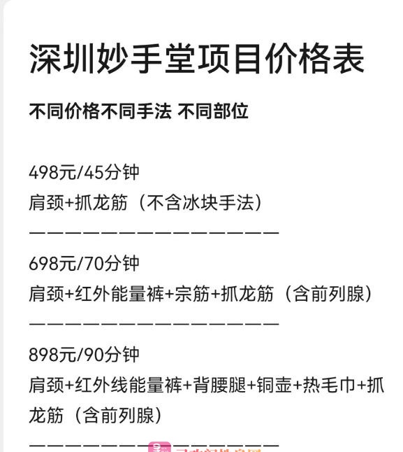 福田抓龙筋效果不错