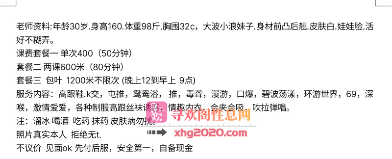 拱墅口技达人少妇