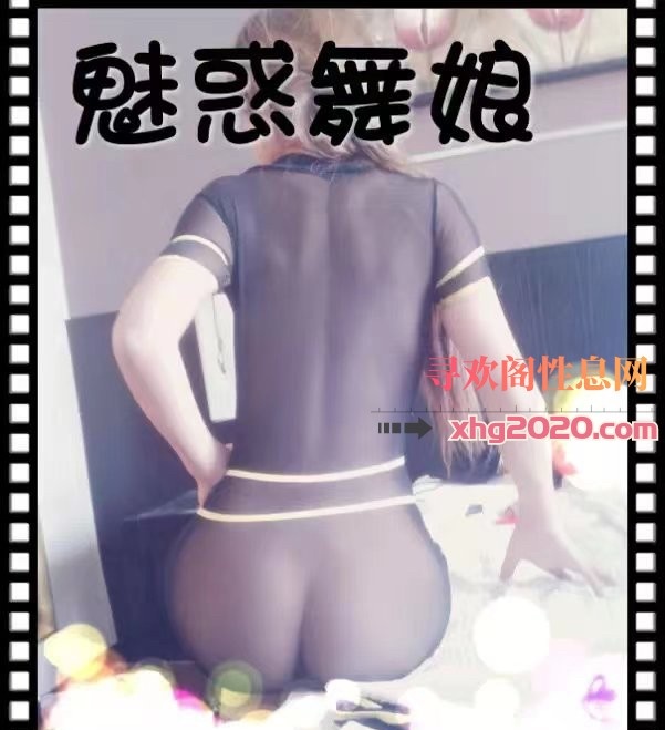 艳舞诱惑