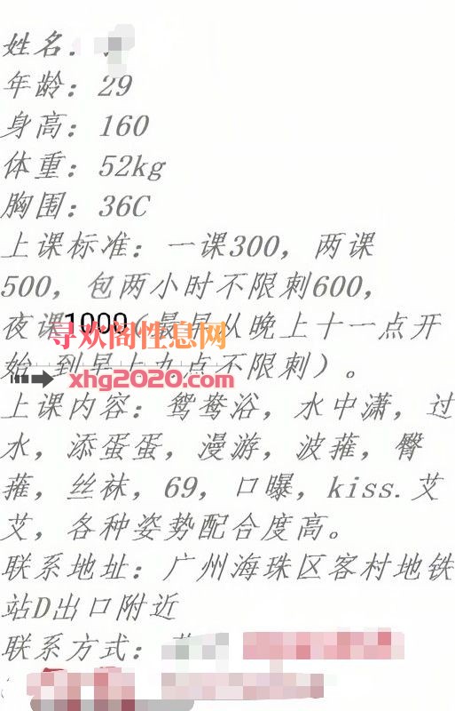 客村诱惑小少妇