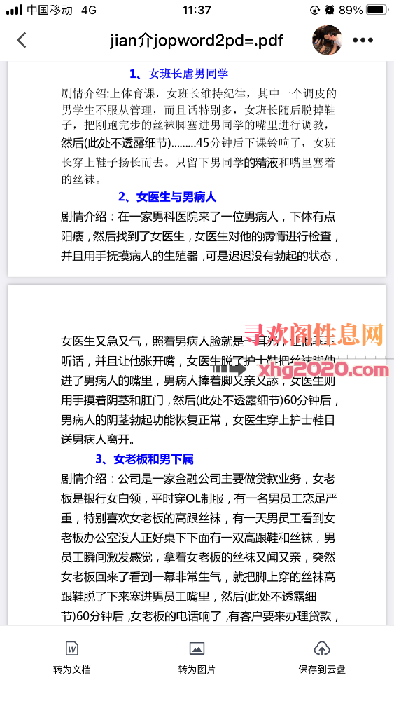 青岛丝足女王sm调教 角色扮演