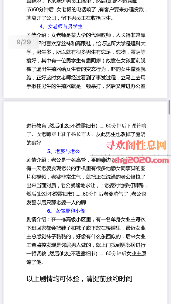 青岛丝足女王sm调教 角色扮演
