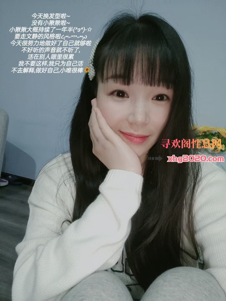 小唯小姐姐