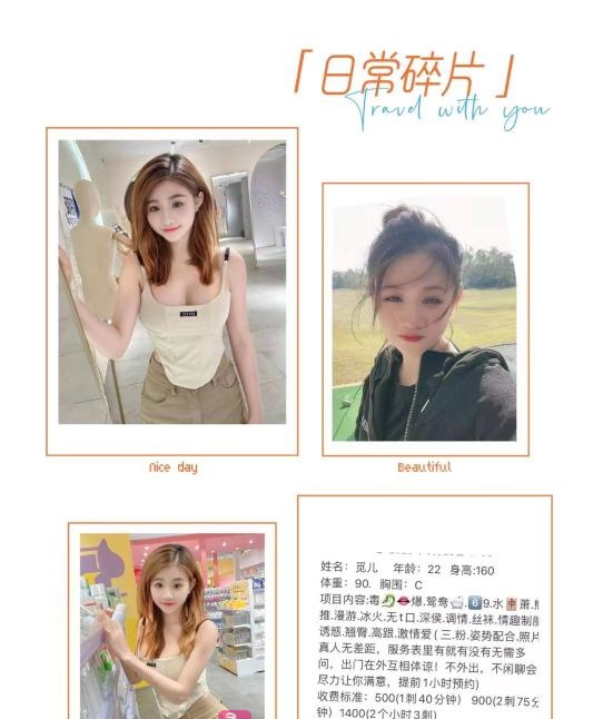 昌岗少妇