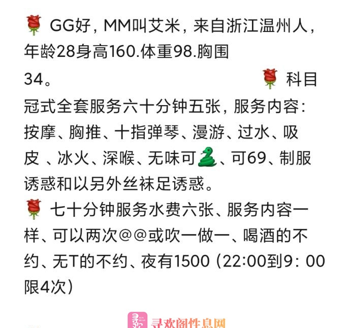 徐汇艾米