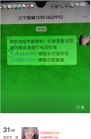 南京车震大奶美妇