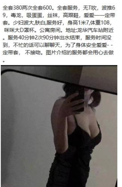 深圳龙华汽车站熟女