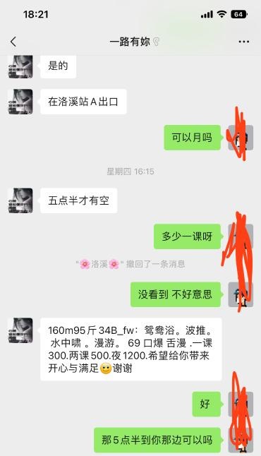 广州番禺气质熟女