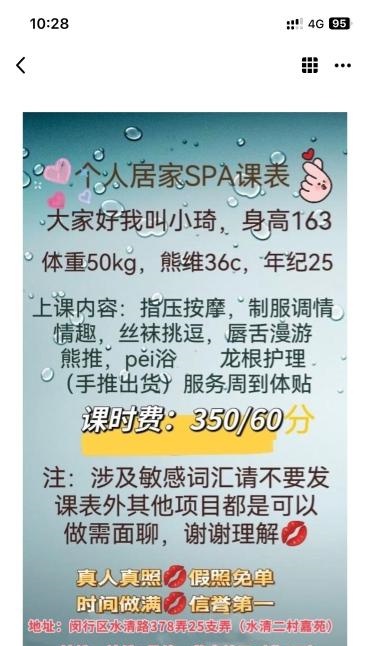 按摩小活琦琦