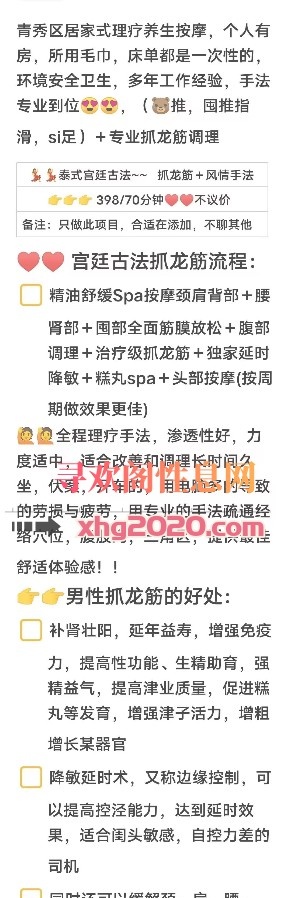 龙爪筋